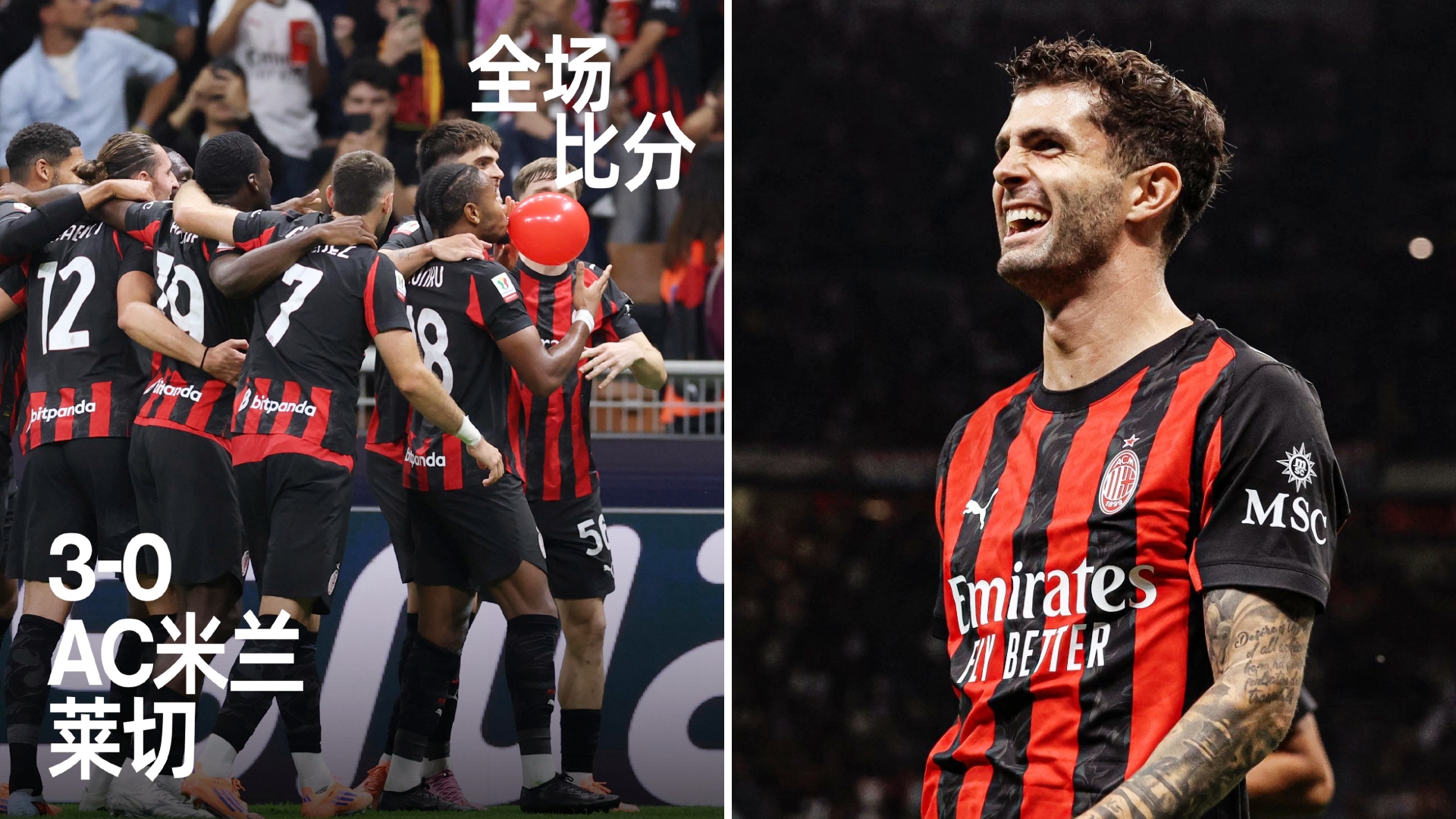 关于赛后体能课后，尼斯门线救险备战意大利杯，信心回归，球队文化再被提及的信息-ayx爱游戏官网