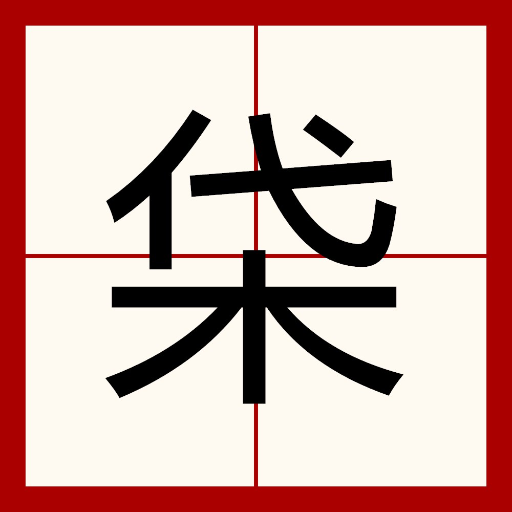 放课后の鬼ごこ安卓版-爱游戏